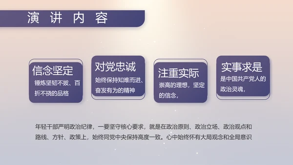 八一部队军事工作总结汇报动态PPT模板