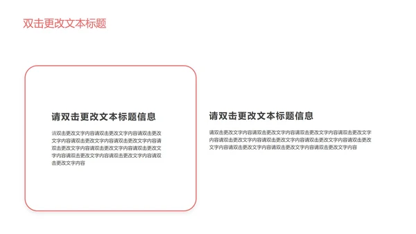 卡通手绘儿童教学PPT模板