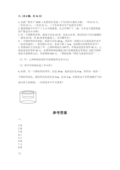 济南市外国语学校小升初数学试卷带答案（达标题）.docx