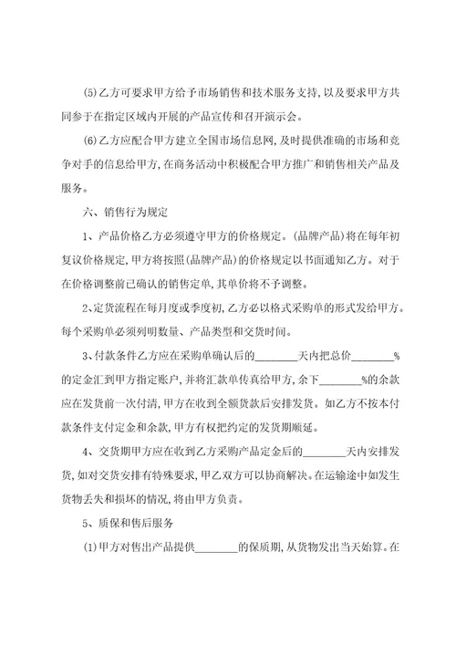 市场合作开发协议书范本合同屋