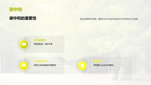 简约风地产家居教育活动PPT模板