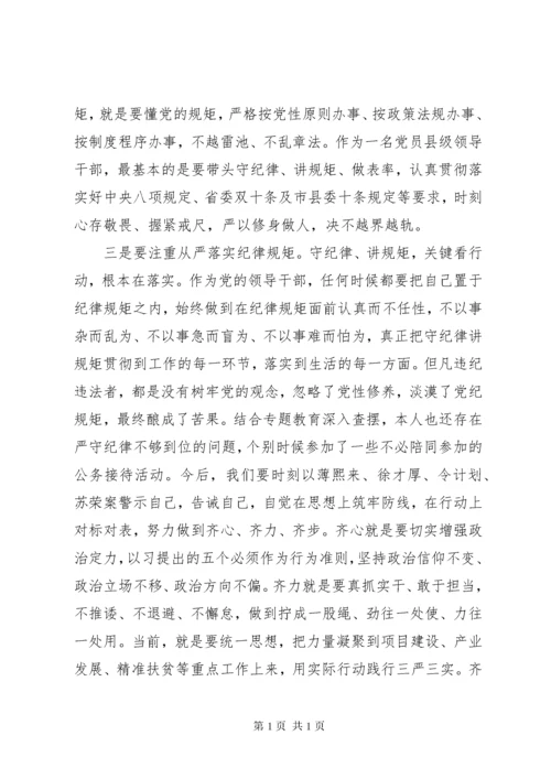 党员党性修养学习总结.docx