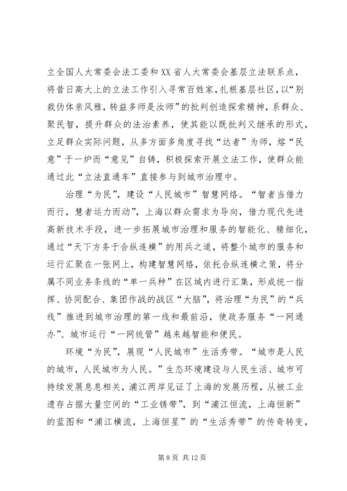 学习两会精神感想5篇.docx