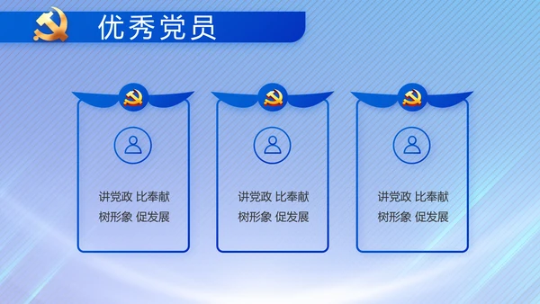 党风廉政建设和反腐败工作专题会议PPT