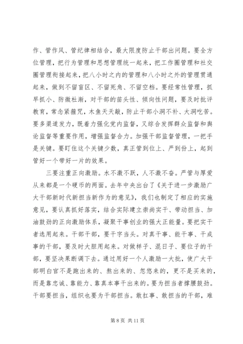 在组织生活会上的讲话.docx