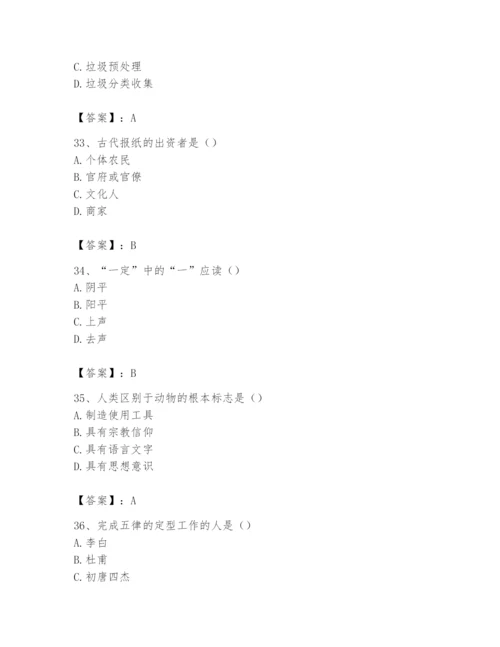 2024年国家电网招聘之文学哲学类题库精品【黄金题型】.docx