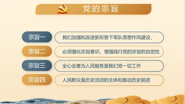 党建党风廉政建设文化和反腐斗争PPT