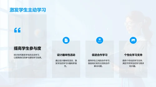 教学实践报告PPT模板