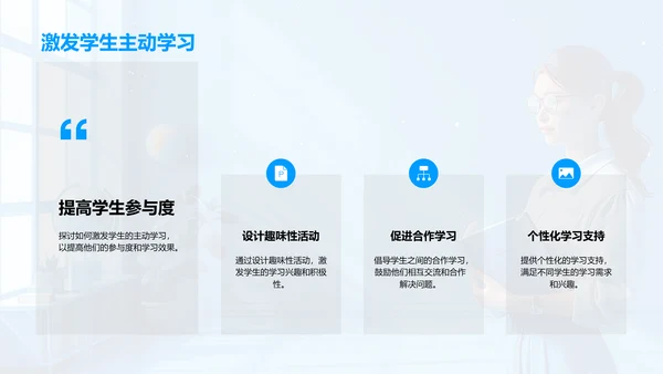 教学实践报告PPT模板