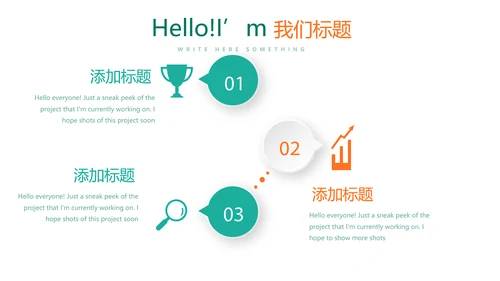 世界杯足球比赛动态PPT