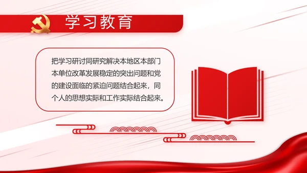 少先队员童心向党共筑中国梦动态PPT