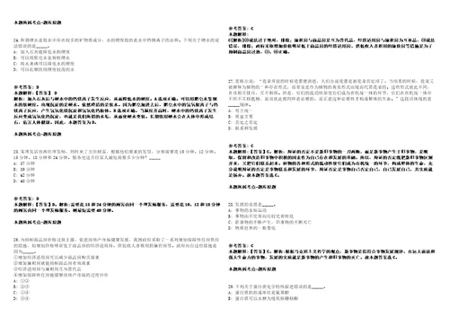 2021年04月山东枣庄市立医院引进急需紧缺人才150人模拟卷答案详解第065期