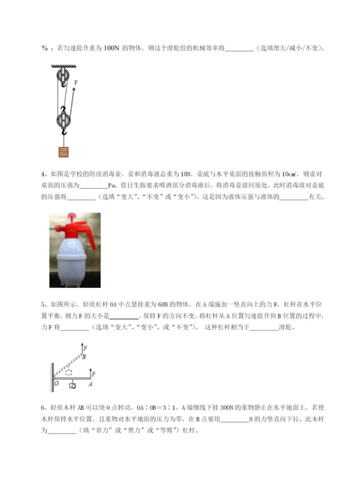 滚动提升练习四川遂宁市第二中学物理八年级下册期末考试专项训练试卷.docx