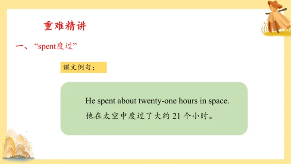 Module 7（复习课件）-六年级英语下册期末核心考点集训（外研版三起)（共51张PPT）