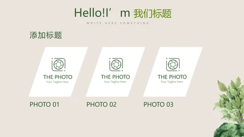 绿色蔬菜健康管理营养师动态PPT