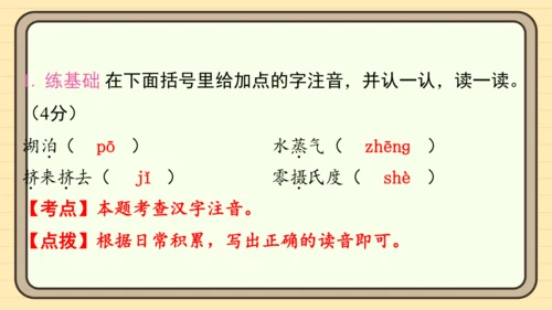 统编版语文一年级上册主题十　奇妙世界 阅读与写作指导课件