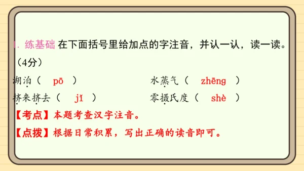 统编版语文一年级上册主题十　奇妙世界 阅读与写作指导课件