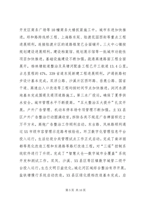 政府上半年工作总结和下半年工作计划 (2).docx