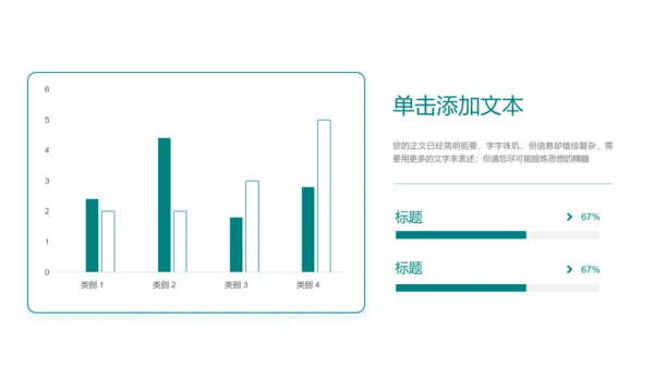 绿色极简户外品牌通用PPT演示模板