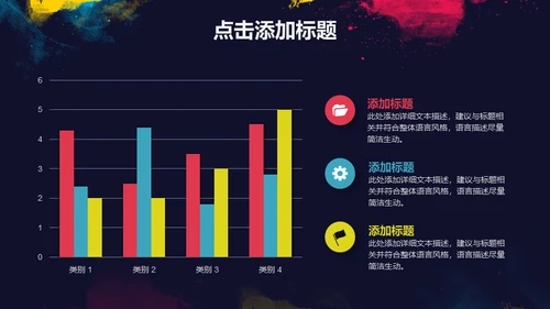 浓墨淡彩工作总结色彩通用PPT模板