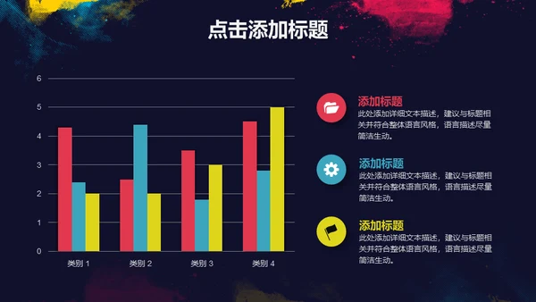 浓墨淡彩工作总结色彩通用PPT模板