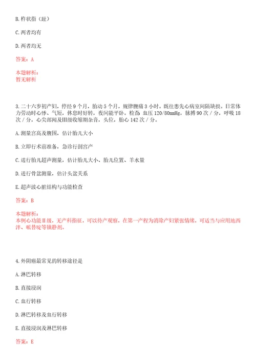 2022年10月宁波海曙宁波海曙月湖街道社区卫生服务中心公开招聘1名中药房工作人员编外笔试参考题库答案详解