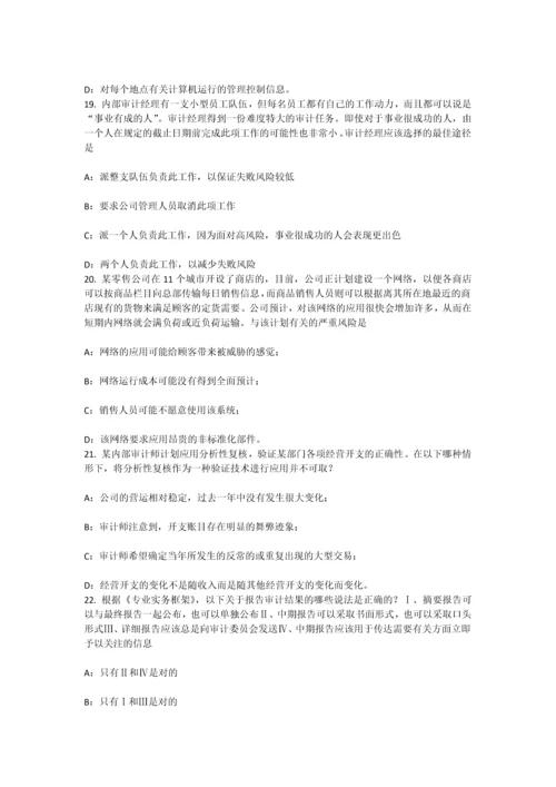 上海下半年内审师经营管理技术必备企业文化与绩效考试试题.docx