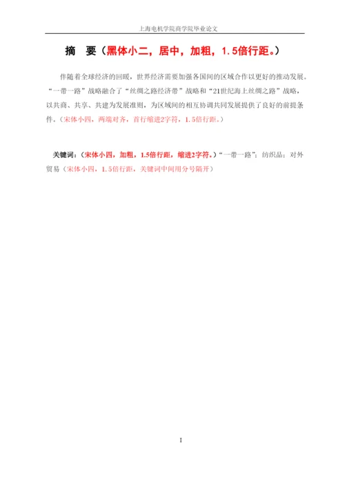 5-毕业论文.docx