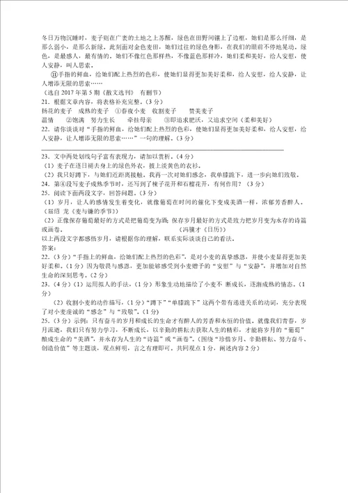 文章中重要语句的作用教案