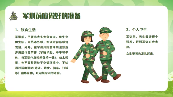 青春在此启程新生军训，绿色迷彩通用PPT模板