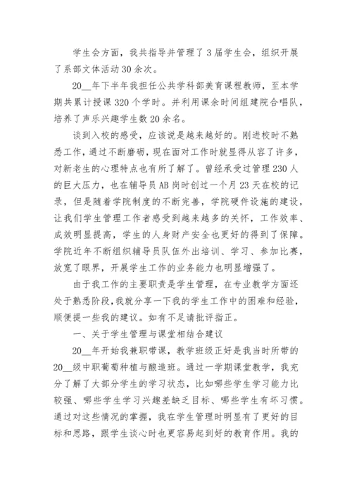 工作交流座谈会发言稿【通用10篇】.docx
