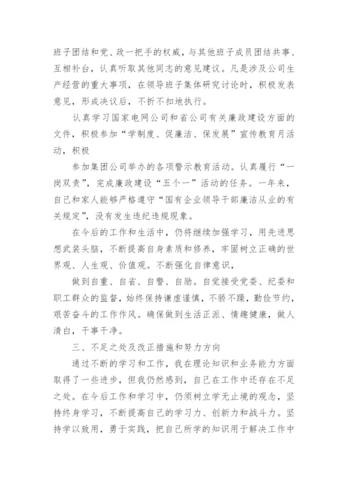 关于工程师评职称本人述职报告5篇.docx