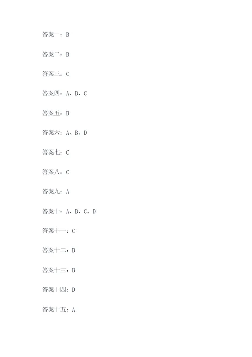 路政执法考试多项选择题