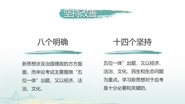 中国风党建党风廉政建设文化PPT