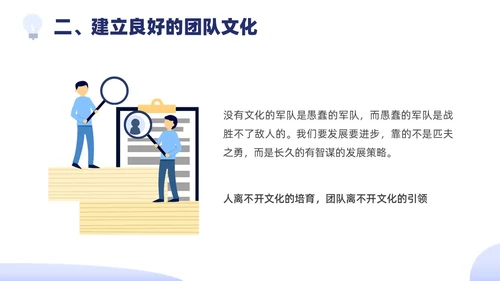 蓝色紫色边框插画员工培训团队建设PPT课件
