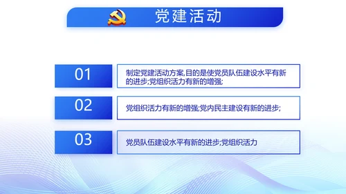 蓝色公安智慧警务工作总结汇报PPT