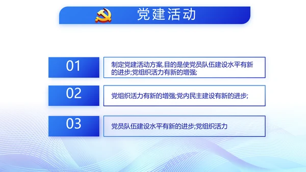 蓝色公安智慧警务工作总结汇报PPT