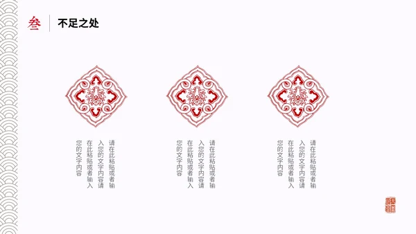 水墨中国风简约大学生毕业答辩通用模板PPT