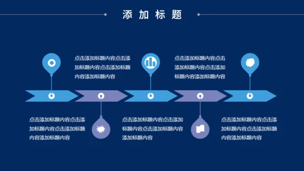 项目启动仪式通用PPT模板