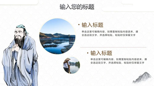 简约中国风水墨画传统文化教学PPT模板