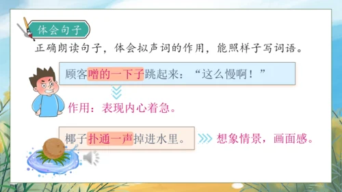 【核心素养】部编版语文三年级下册-语文园地八（课件）