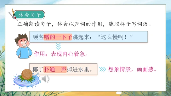 【核心素养】部编版语文三年级下册-语文园地八（课件）