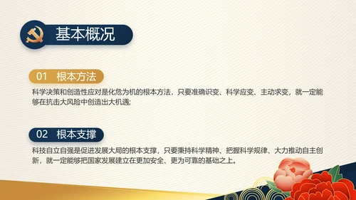高端大气党建党支部工作总结PPT党课