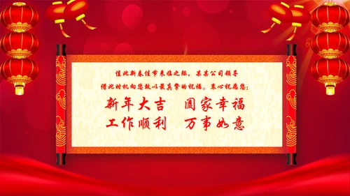 公司年会优秀员工颁奖晚会典礼通用PPT模板