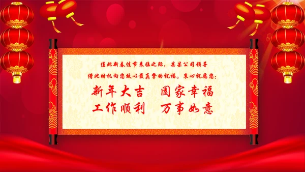公司年会优秀员工颁奖晚会典礼通用PPT模板