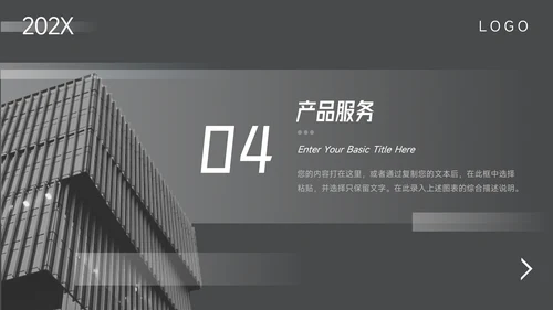 黑色酷炫企业路演计划书PPT模板