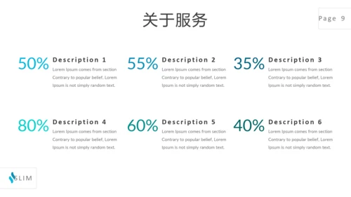 蓝色简洁风格公司简介商务通用PPT模板
