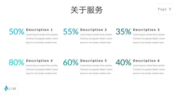 蓝色简洁风格公司简介商务通用PPT模板