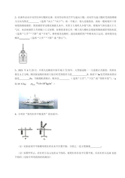 滚动提升练习四川绵阳南山双语学校物理八年级下册期末考试定向练习试题.docx