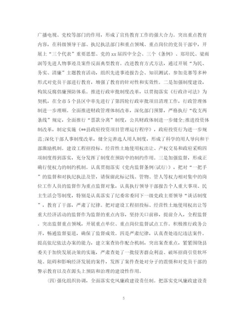 2023年终领导述职述廉报告范文两篇.docx